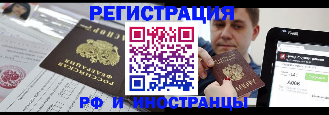 регистрация в Шебекино