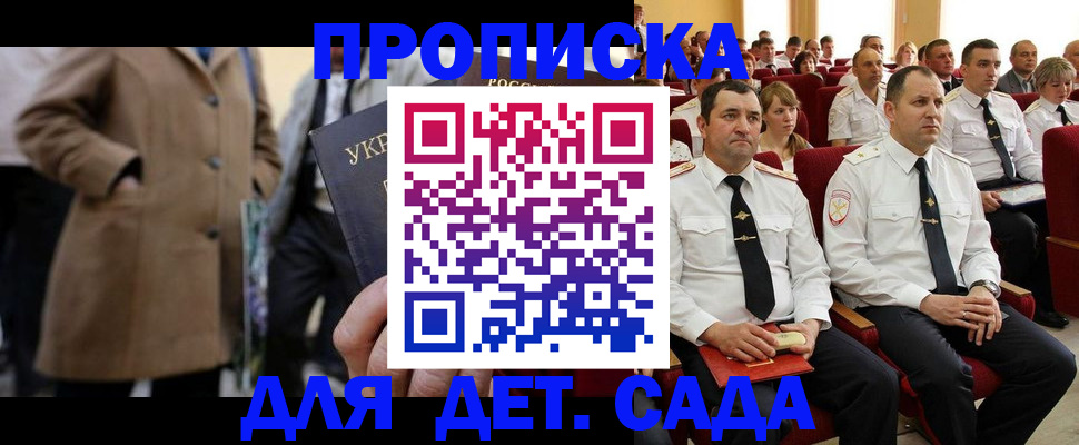 временная регистрация для всех в Шебекино